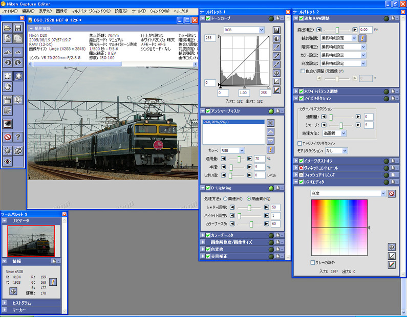 Nikon Capture Ver.4.3.1