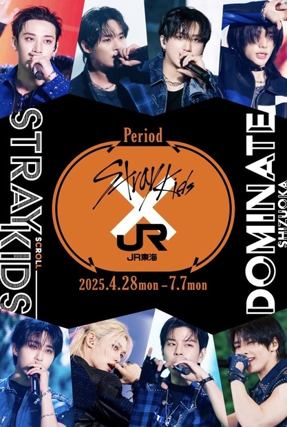 Stray Kids×JR東海キービジュアル