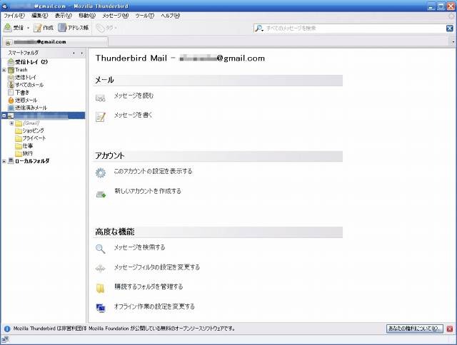 Thunderbird 3のメイン画面（OSはWindows XP）