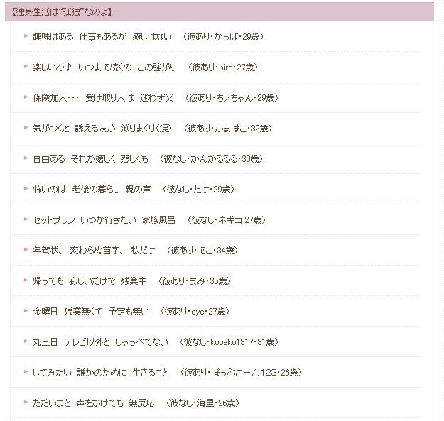 独身“否定派”の川柳