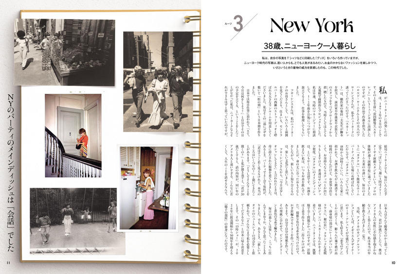 「黒柳徹子ビジュアル大図鑑」／講談社