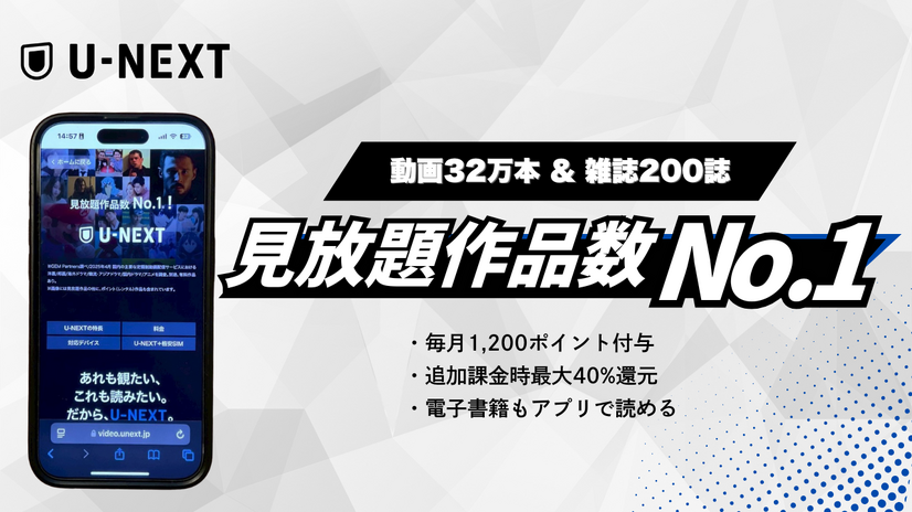 ドラマ見放題で比較！おすすめ動画配信サービス9選を紹介【25年5月】