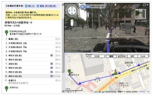ストリートビューで周囲の様子も確認可能
