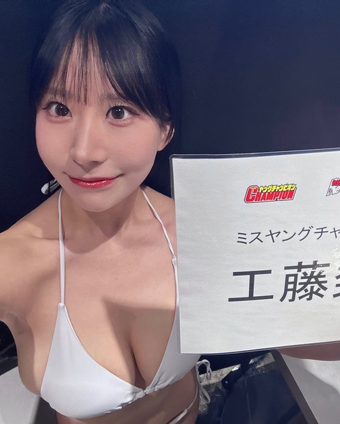 工藤梨菜（写真は工藤梨菜の公式インスタグラムから）※所属事務所に掲載許諾をもらってます
