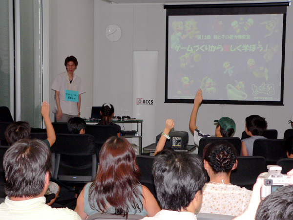 　8月23日、社団法人コンピュータソフトウェア著作権協会（ACCS）は「親と子の著作権教室〜ゲームづくりから楽しく学ぼう」を開催した。