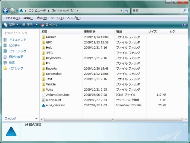 nuvi1480を接続した「外部ドライブ」は、PCからこのようなドライブとして見える