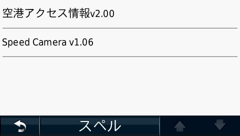 GARMINのサイトからオービス情報をダウンロードしてインポートした