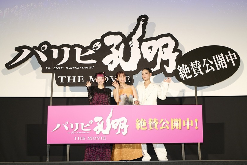 『パリピ孔明 THE MOVIE』大ヒット公開中　配給：松竹　（C）四葉夕ト・小川亮／講談社（C）2025 「パリピ孔明 THE MOVIE」製作委員会