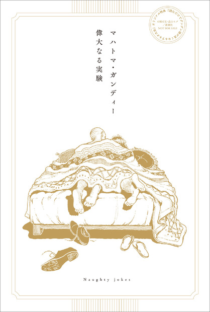 【書泉グランデ／書泉ブックタワー/芳林堂書店高田馬場店購入者特典ポストカード】