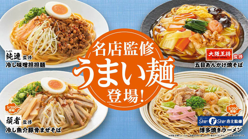 「うまい麺」のこだわりポイント、定番冷し麺のリニューアルポイントをイラストで解説！