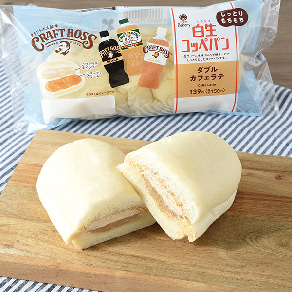 白生コッペパン（ダブルカフェラテ）（税込 150 円）
