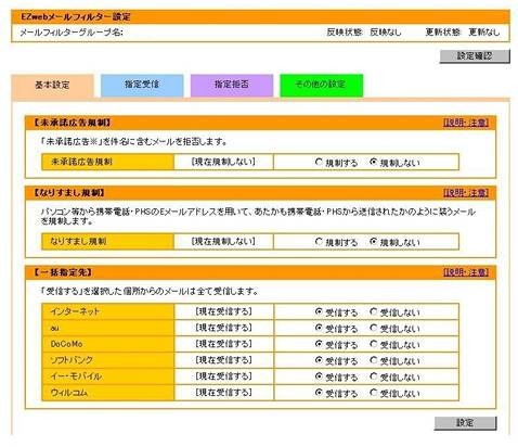 設定画面（イメージ）