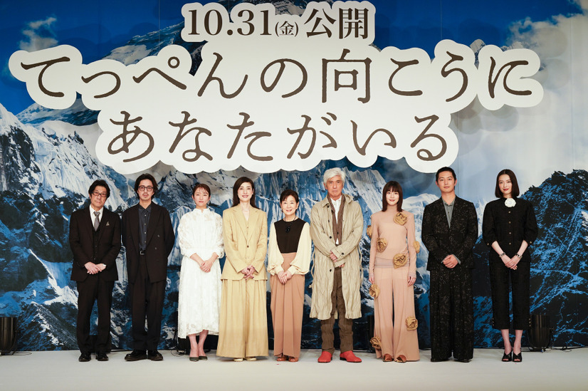 映画『てっぺんの向こうにあなたがいる』完成報告会見　（C）2025「てっぺんの向こうにあなたがいる」製作委員会
