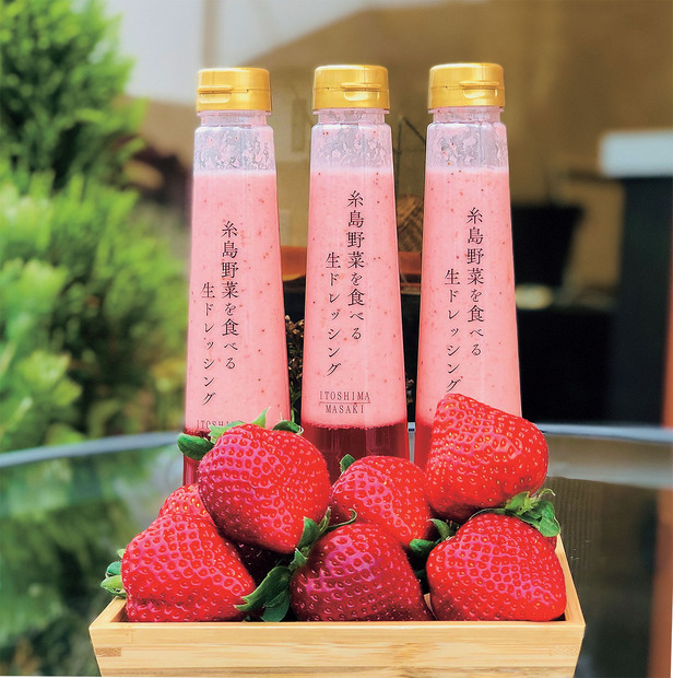 「糸島野菜を食べる生ドレッシング あまおう」1,404円(270ml／1本)《各日数量限定》