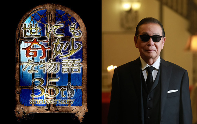 5月31日21時から放送される『世にも奇妙な物語 35周年SP～伝説の名作 一夜限りの復活編～』　（C）フジテレビ