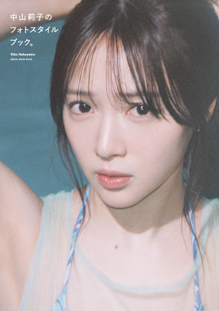 『中山莉子のフォトスタイルブック。』  発行／イマジカインフォス