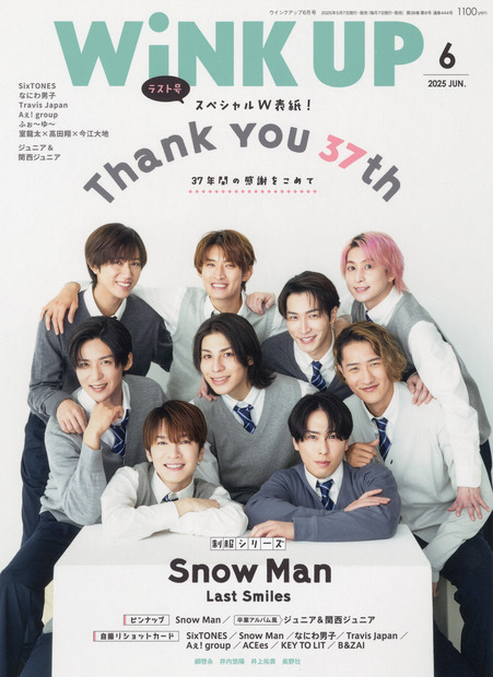 アイドル誌『WiNK UP』2025年6月号（ワニブックス）