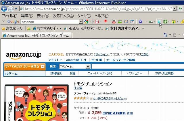 非常に長いURLのサイトを表示させているときに、「共有」機能のボタンをクリックすると