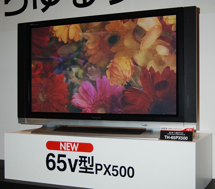 世界初の65V型フルHDプラズマテレビ「TH-65PX500」