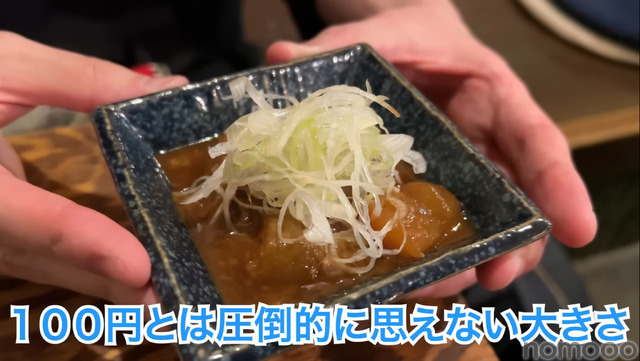 【居酒屋レポ動画】ハイボール＆どて煮で100円！？渋谷「あばらや 別館」に行ってきた