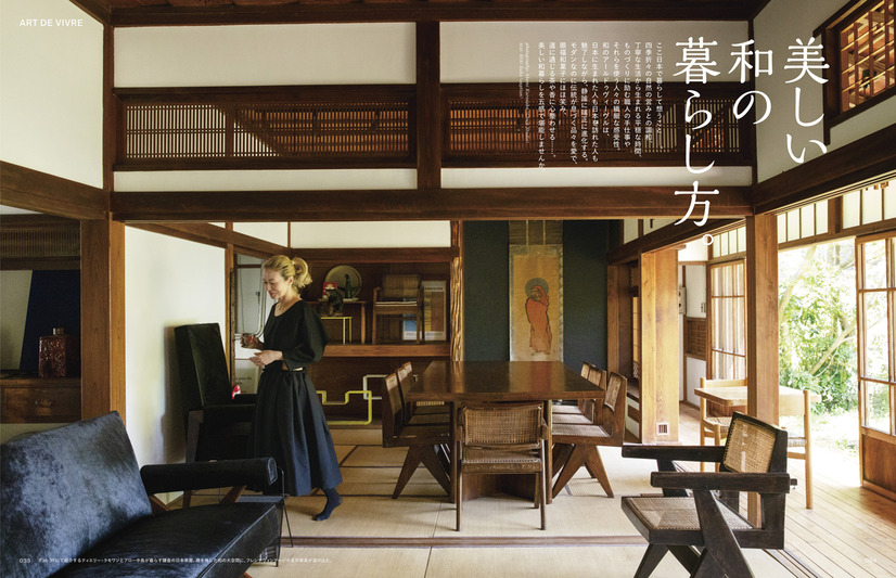 フィガロジャポン2025年7月号（CEメディアハウス）