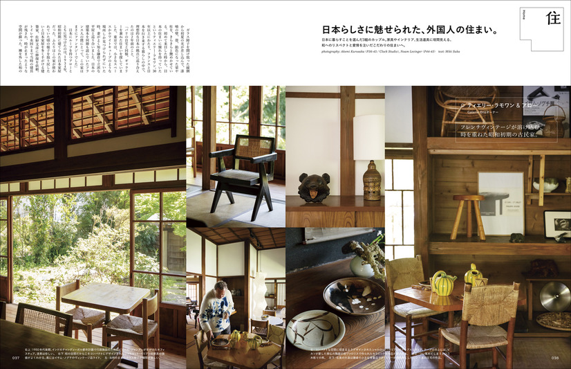 フィガロジャポン2025年7月号（CEメディアハウス）