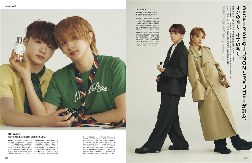 フィガロジャポン2025年7月号（CEメディアハウス）