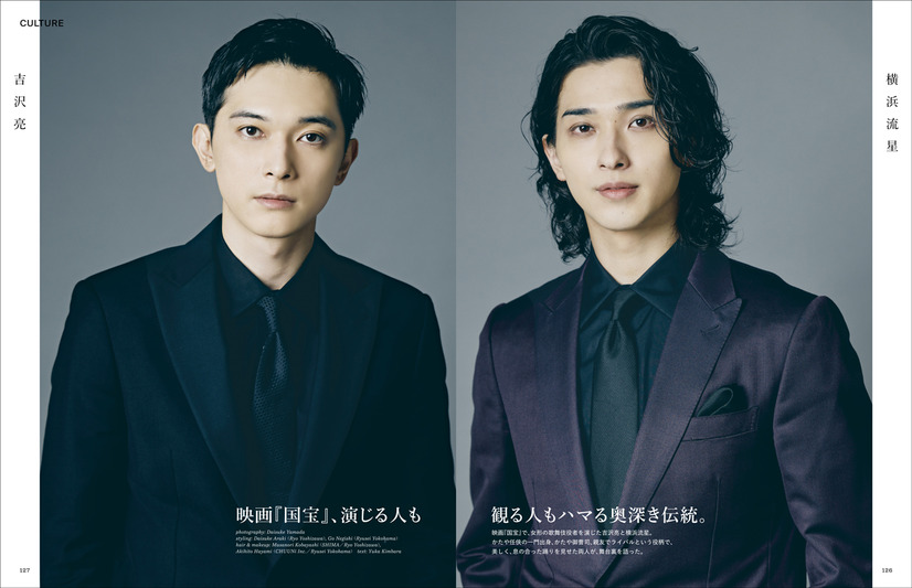 フィガロジャポン2025年7月号（CEメディアハウス）