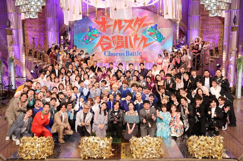 6月8日19時から放送される『オールスター合唱バトル』　（C）フジテレビ