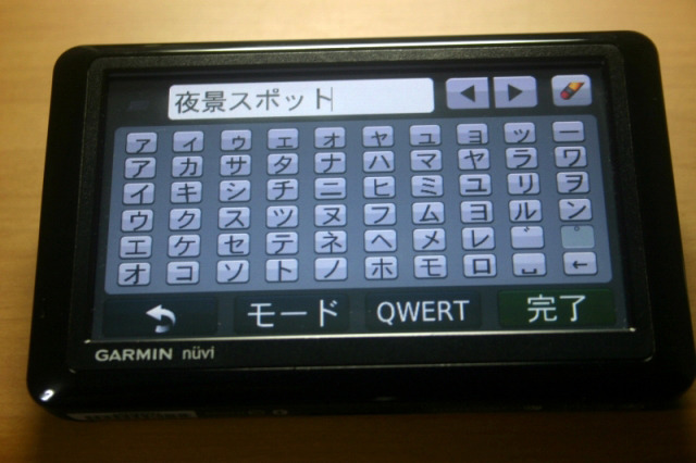 カタカナで「スポット」を入力