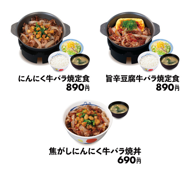 牛バラ焼定食