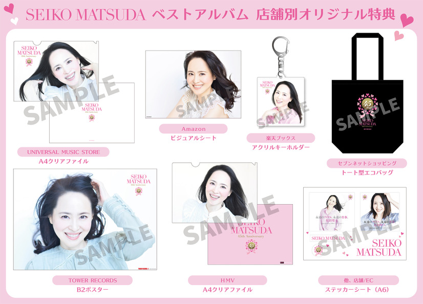 『永遠のアイドル、永遠の青春、松田聖子。 ～45th Anniversary 究極オールタイムベスト～』特典