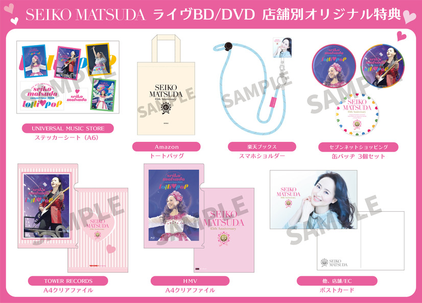 『Pre 45th Anniversary Seiko Matsuda Concert Tour 2024“lolli♡pop”』特典