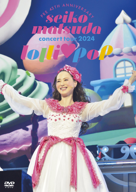 『Pre 45th Anniversary Seiko Matsuda Concert Tour 2024“lolli♡pop”』通常DVD