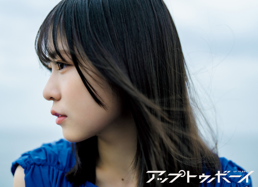 『アップトゥボーイ』vol.351（ワニブックス）正源司陽子(日向坂46)