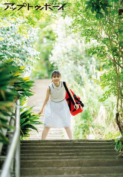 『アップトゥボーイ』vol.351（ワニブックス）正源司陽子(日向坂46)