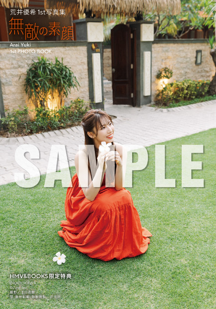 『荒井優希 1st 写真集 無敵の素顔』特典　(C)KADOKAWA (C)Zest, Inc. PHOTO/下田直樹