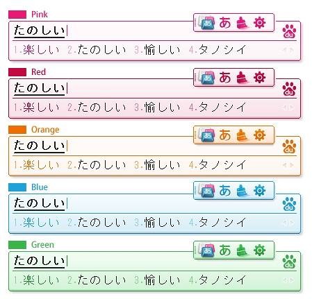 5つのカラーバリエーションのスキンを搭載