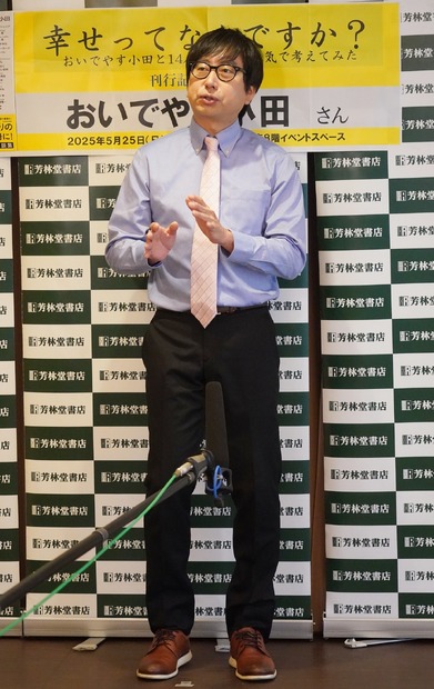 おいでやす小田【写真：竹内みちまろ】