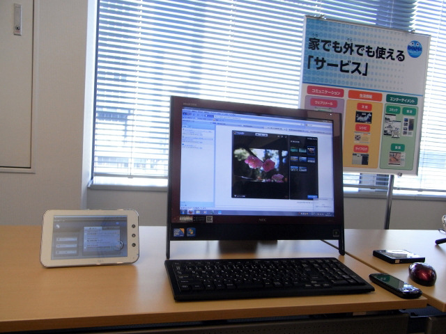 オンラインストレージにアップロードされた写真をデジタルフォトフレームのように閲覧できる