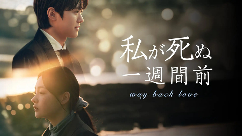 韓国ドラマ『私が死ぬ一週間前』　（C） TVING Co., Ltd, All Rights Reserved.