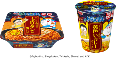 ©Fujiko-Pro, Shogakukan, TV-Asahi, Shin-ei, and ADK