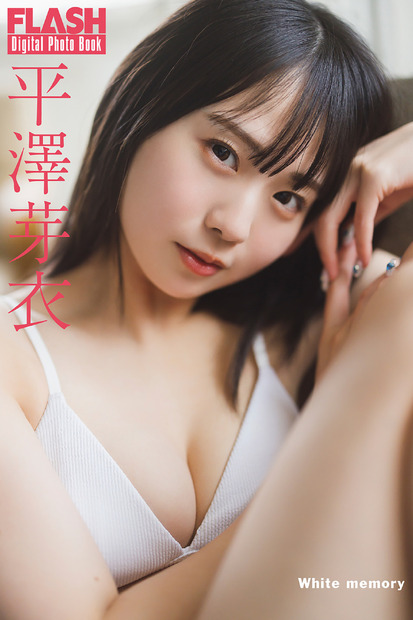 平澤芽衣（C）光文社／週刊FLASH 写真（C）藤本和典