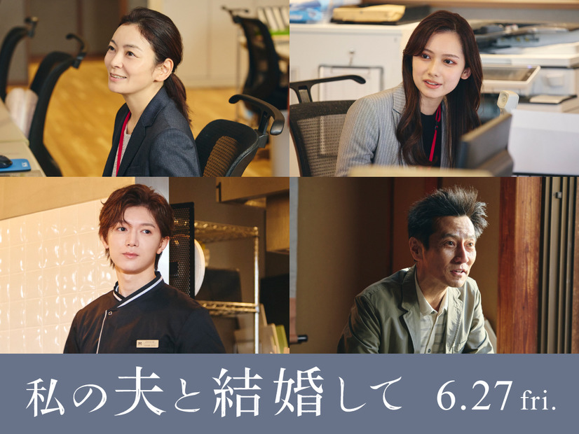 Amazon Originalドラマ『私の夫と結婚して』　（C） 2025. CJ ENM Japan/ STUDIO DRAGON all rights reserved