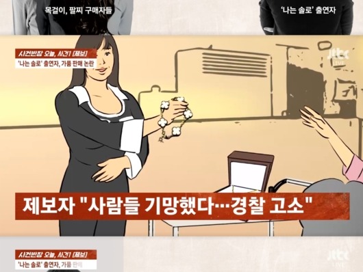 「本物とは言ってない」開き直りに騒然　韓国恋リア出演女性、チャリティで“偽物販売”の図々しさ