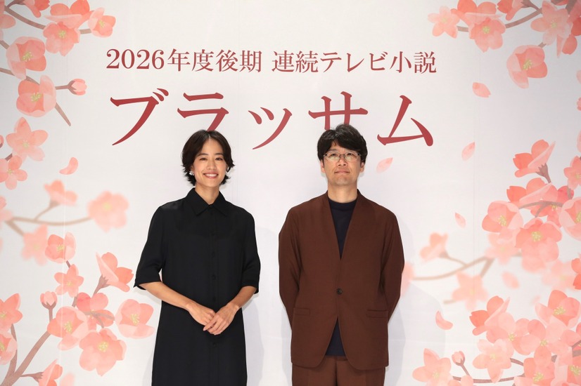 連続テレビ小説「ブロッサム」制作発表・主演会見　（C）NHK