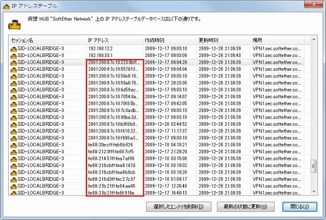 IPv6対応機能の画面例