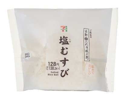 塩むすび