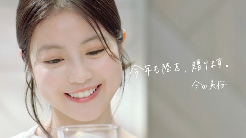 今田美桜が出演する「キリンウイスキー 陸」の新TVCM