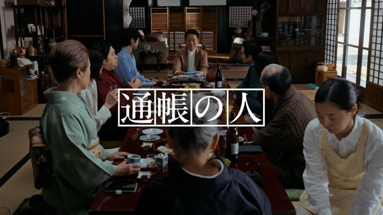 ダイアン・津田篤宏出演のWebCM「通帳の人」篇
